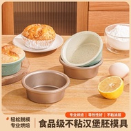 Burger Mold Non-Stick Round Cheesecake Mold Cheesecake Mold Cheesecake Mold Cheesecake Mold Mousse C