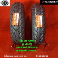 120/90-10+130/90-10 รุ่นVRM137 ยี่ห้อ VEE RUBBER (รถสกู๊ตเตอร์,รถชาลี) 120/90-10 ปี22  130/90-10 ปี2