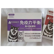 (((I Have Ready Stock) Hairy Kids Era Immunity Balance Health Care Powder 30 Packs/Box (Cats Dogs He