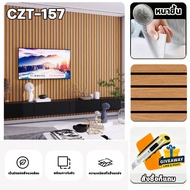 หนึ่งม้วนติดได้หนึ่งผนัง วอลเปเปอร์ ลายไม้ PVC สติ๊กเกอร์ลายไม้ ✨1.2*10m✨ ทนต่อการสึกหรอ สติ๊กเกอร์