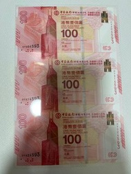 中銀100週年紀念鈔