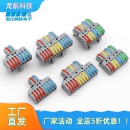 Quick Connector Terminal LT2-8LT3-12LT4-8 Two-In Eight-Out Four-In Eight-Out Connector Rail Type