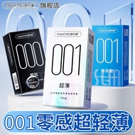 潮男舒乐美新品001超薄避孕套玻尿酸水润颗粒正品男用安全套情趣000穿搭