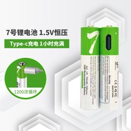 1.5 vAAAusb Rechargeable Learning Machine No. 7 type-c Port Fast Charge No. 7 Combination Lock/12.2