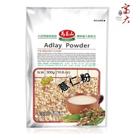 Greenmax Adlay (Pearl Barley) Powder 马玉山 薏仁粉 (300g)  Halal Certified | Vegan