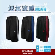 Breathable Cool Sports Shorts Casual Basketball Pants Striped [AK Denim Shop]