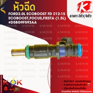 Injector FORD2.0L Ecoboost FD Year 12-15 FOCUS Fiesta (1.5L) D5BG9F593AA *Good Product Brand.k-OK