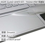 【Ezstick】ACER SF314-511 TOUCH PAD 觸控板 保護貼