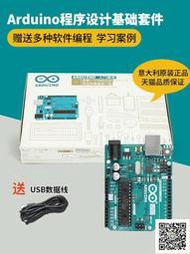 arduino uno r3傳感器開發主板學習套件mixly開發板編程scratch