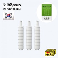 韓國 ionpolis 花灑手柄用基本濾芯 - 1盒3個 (基本款適用)