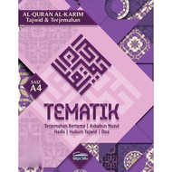 Telaga Biru - Al-Quran Al-Karim Tajwid & Terjemahan Tematik Dengan Panduan Warna Bertema (2025) | al