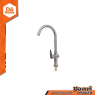 MARINE ก๊อกซิงค์ตั้งพื้น คอ C SS304 รุ่น Big Smoke Lux MR-90 |ZWF|