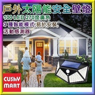 AGERU - Waterproof solar outdoor sensor light (100 LED lights); AGERU - 防水太陽能戶外感應燈(100顆LED燈款)