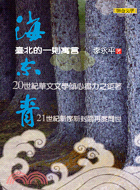 海東青