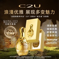 C2U Kongcui Beauty Perfume Ladies Wooden Tone Turkish Niche Eau De Toilette Perfume/11.23
