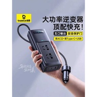 Baseus Car Inverter 12v to 220v Car Cigarette Lighter Conversion Plug High Power Charger Power Suppl
