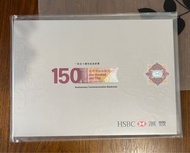 Hsbc 匯豐 $150紀念鈔