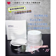 Lefilleo白晶蕃茄面膜