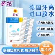 新品现货葵花减张器医用疤痕甲状腺刨腹产术后单扣拉链式免愈合伤口减张贴sunflower tension reducing device medical scar thyroid ablation ab