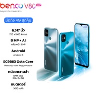 Lava Benco V80 (RAM4+ROM64 )(By Lazada Superiphone)