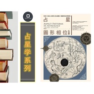 [Astrology] Astrology Graphics Phase Complete Book | E-Book Digital e-Book (PDF)