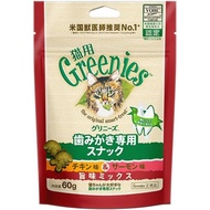 Greenies Cat Dental Treats (2.1 oz / 60g) – VOHC Accepted "Toothpaste Snacks" Proven to Reduce Plaqu