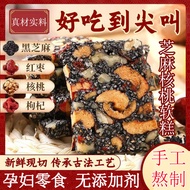 Black Sesame Walnut Red Date Soft Cake