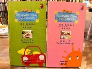 兒童第一座數位圖書館-真善美世界：旅行的方式、我的第一天，兩本十六光碟合售 | 太極影音【片況良好】