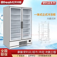 Kedai Serbaneka Songyang Bfresh Kaca Paparan Menegak Pembeku Ais Krim Pasaraya SRL-U4075H