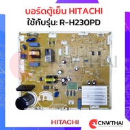 บอร์ดตู้เย็น HITACHIฮิตาชิ ใช้กับรุ่น R-H230PD แผงวงจรตู้เย็น/อะไหล่ตู้เย็น