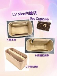 LV Nice Vanity 內膽 內袋 Bag organiser Inner bag