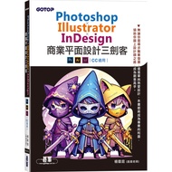 Photoshop X Illustrator X InDesign Commercial Graphic Design Three Musketeers (CC Applicable) 111010