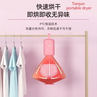 Tianjun Travel Dryer Dryer Household Small Portable Foldable Mini Clothes Dormitory Portable Sterilization Disinfection