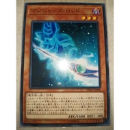 Magician's Rod ( DP23 ~ N )