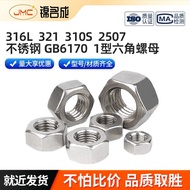 316L 321 310S 2507 Stainless Steel GB6170 1 Type Hex Nut 0GDH