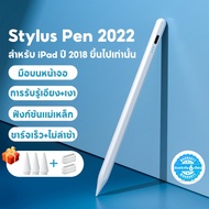 ปากกาไอแพด วางมือบนจอ+แรเงาได้ ปากกาipad Stylus Pen ปากกา iPad ปากกาสไตลัส สำหรับ iPad Air5 Air4 Air3 Mini6,5 Gen9,เจน9,Gen8,7,6 Pro11 ปากกาไอเเพด White Gen10