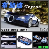 Mortal 1/64 Bugatti Veyron Bgatti Veyron Veyron Simulation Alloy Car Model Ornaments