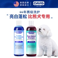 DAVIS DAVIS Bichon Special White White White Shower Gel Pet Dog Fluffy Brightening Bath Bath Liquid 