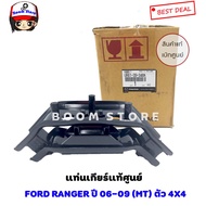 Genuine Gear Stand For FORD RANGER2006-09 4WD MT MAZDA BT50 4WD (Manual Transmission) Lift Height) C