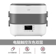 專業 四格 電子加熱飯盒 保鮮 雙層 便當盒 煮蛋 電熱飯盒 保溫飯盒 飯壺 不鏽鋼內膽 智能預約定時 lunch box 粉白色 灰白色 可選 可煮飯 煮粥 燉湯 蒸飯 甜品
