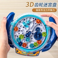 Brain Gear Labyrinth 3D Three-Dimensional Balance Children's Concentration Training Track Brain Gear