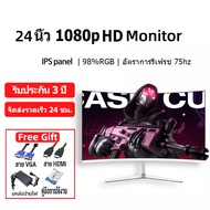 ส่งจากไทย🚀จอมอนิเตอร์17-27นิ้ว แบบโค้ง หน้าจอคอมพิวเตอร์ จอคอมพิวเตอร์โค้ง Curved จอ 32นิ้ว 2K144HZ(