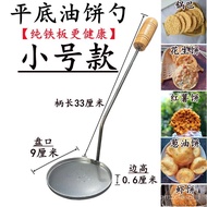 WJ01Non-Stick Flat Iron Spoon Peanut Cake Bean Pancake Moon Cake Radish Cake Scallion Pancake Shrimp Cake Mold Fried Com