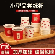 Small Small Paper Cup Extra Small Size 50ml Sample Drink Taste Cup Disposable Mini Sample Yogurt Cup