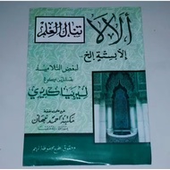 Alala Book of Javanese Meaning – CD Paper (14 x 20 cm) | 8 Pages)