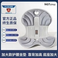 NGT辦公室靠墊護腰矯姿坐墊美臀學生記憶棉矯正坐姿汽車椅子