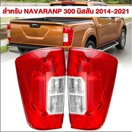ไฟท้าย นิสสัน navara นิสสัน นาวาร่าไฟท้ายนาวาร่าnp300 4ประตู ปี2014 - 2021 ของแท้ถูกชัวร์ ไฟกระบะท้า