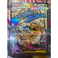 Mega Dragonite ex MA M2a-232/193 Pokémon メガルチャブルex