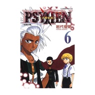 PSYREN~Showdown Game~(6) (Iwate Junming) Stepping Stone Shopping Network