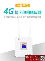 4G LTE分享器CPE【臺灣MTK聯發科晶片】SIM無線網卡WIFI分享器